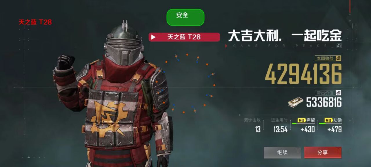 和平精英《战神w》外挂
