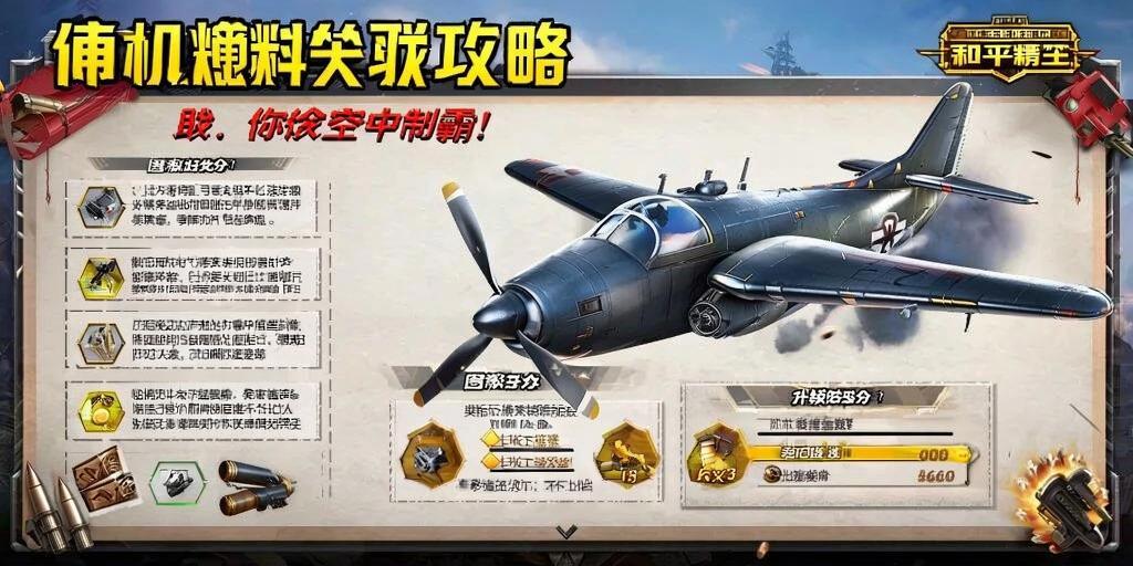 和平精英辅助【彩虹】