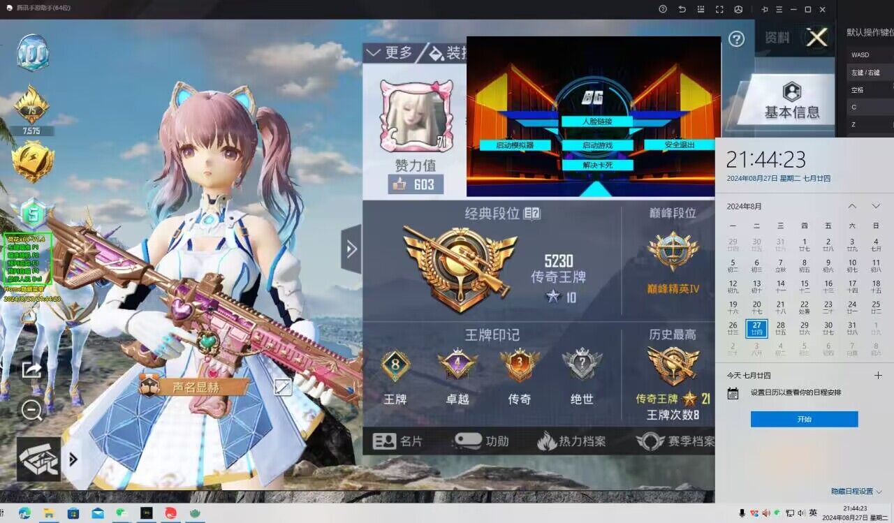 和平精英辅助【三体】