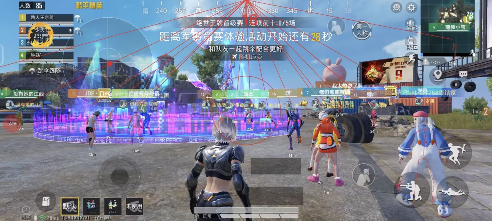 和平精英辅助【三体】