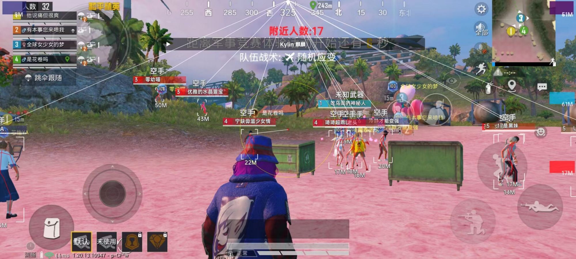 和平精英辅助软件的发展与影响分析