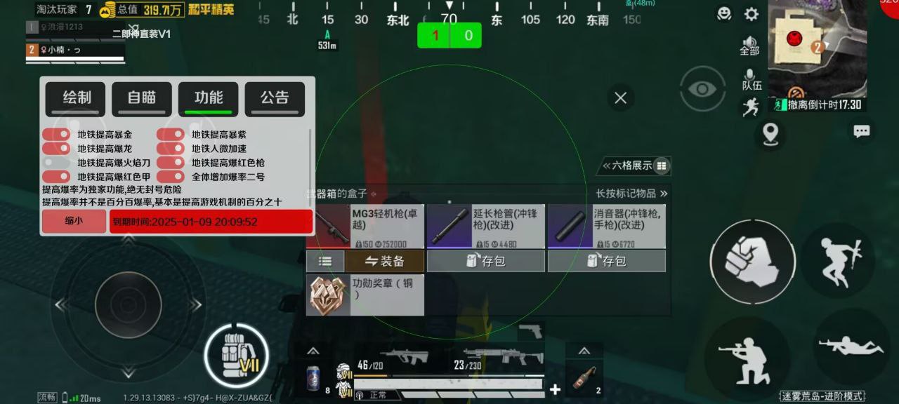 和平精英辅助【恶魔之眼】