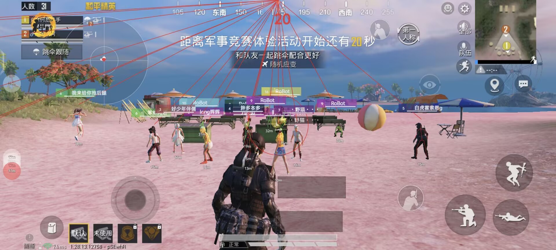 和平精英辅助【极目】